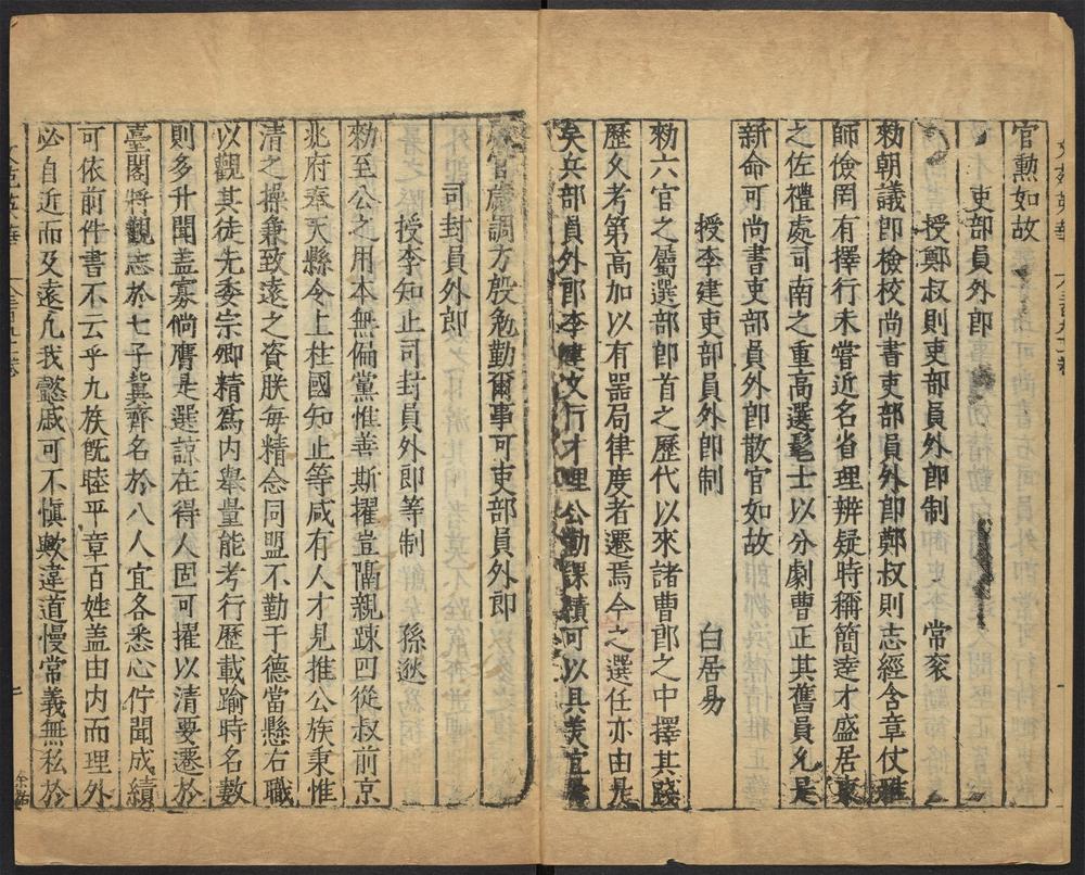 _文苑英华_v.__ _文苑英华_v.__