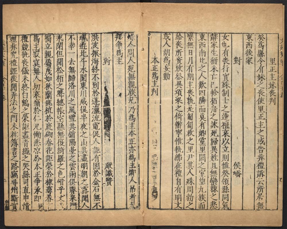 _文苑英华_v.__ _文苑英华_v.__