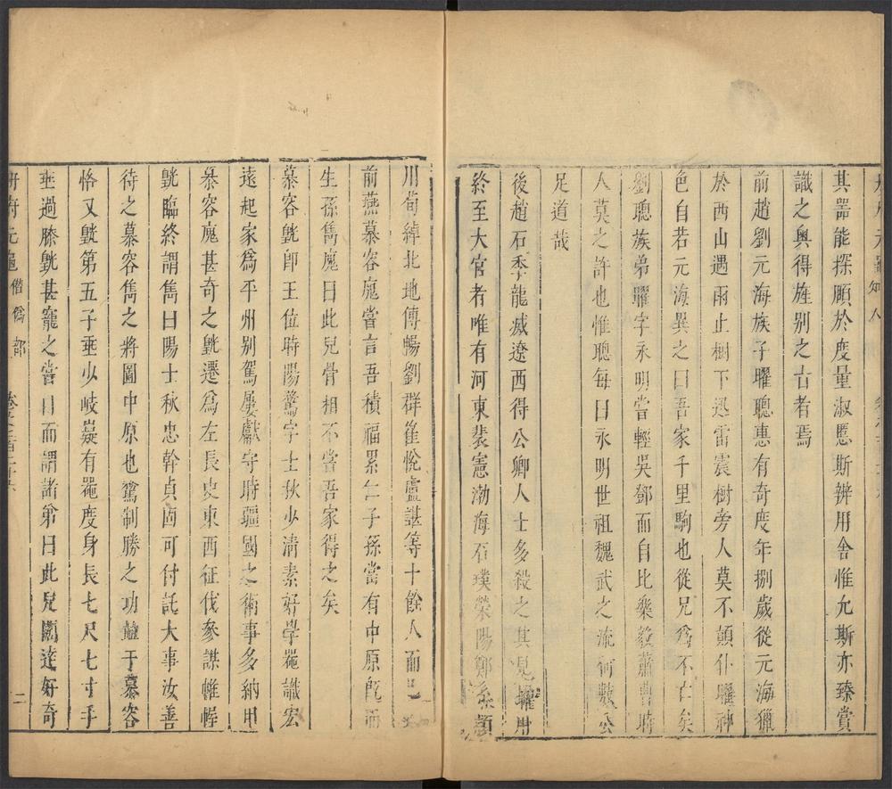 _册府元龟_v.__ _册府元龟_v.__