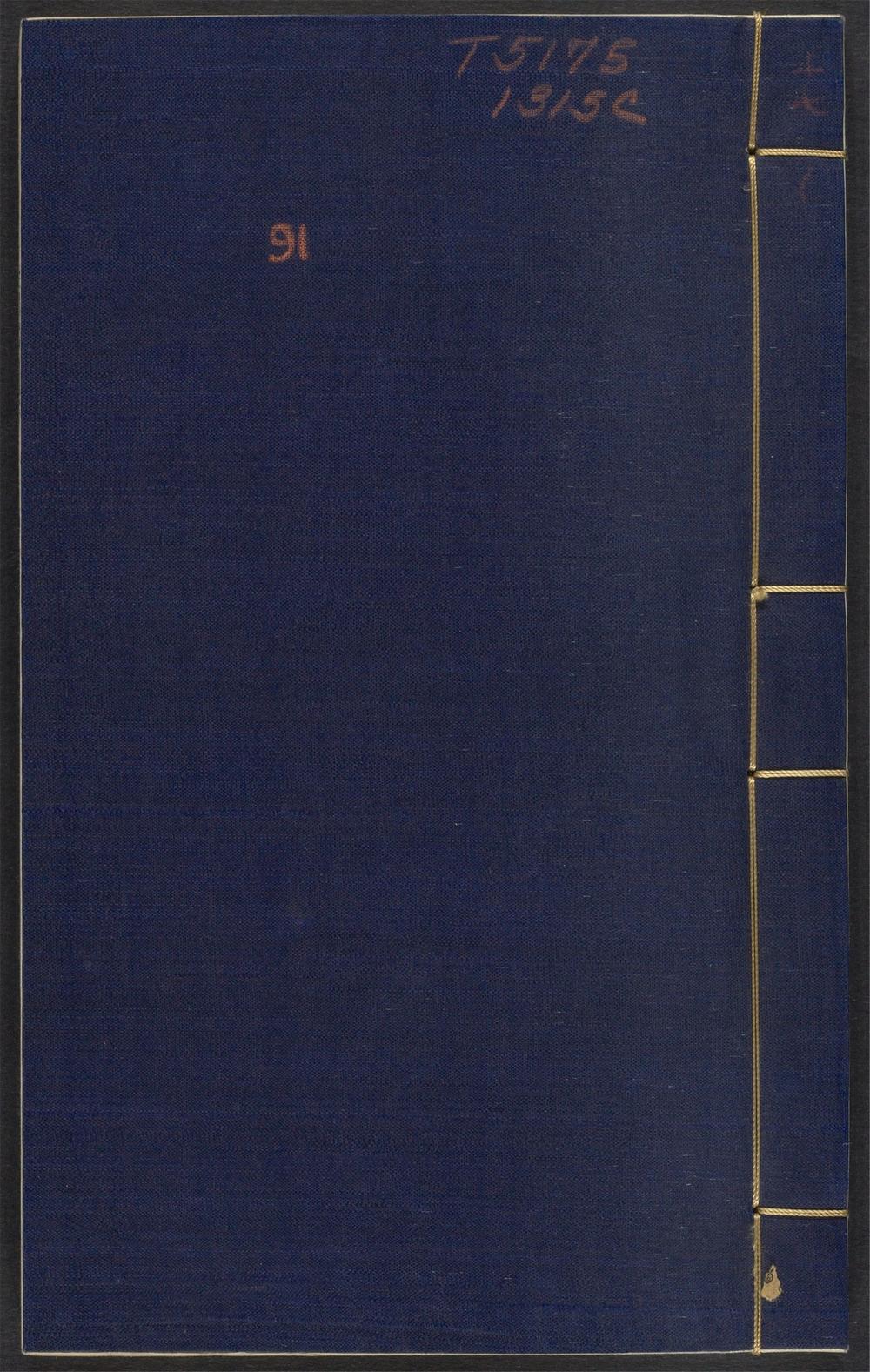 _佩文韵府_v.__