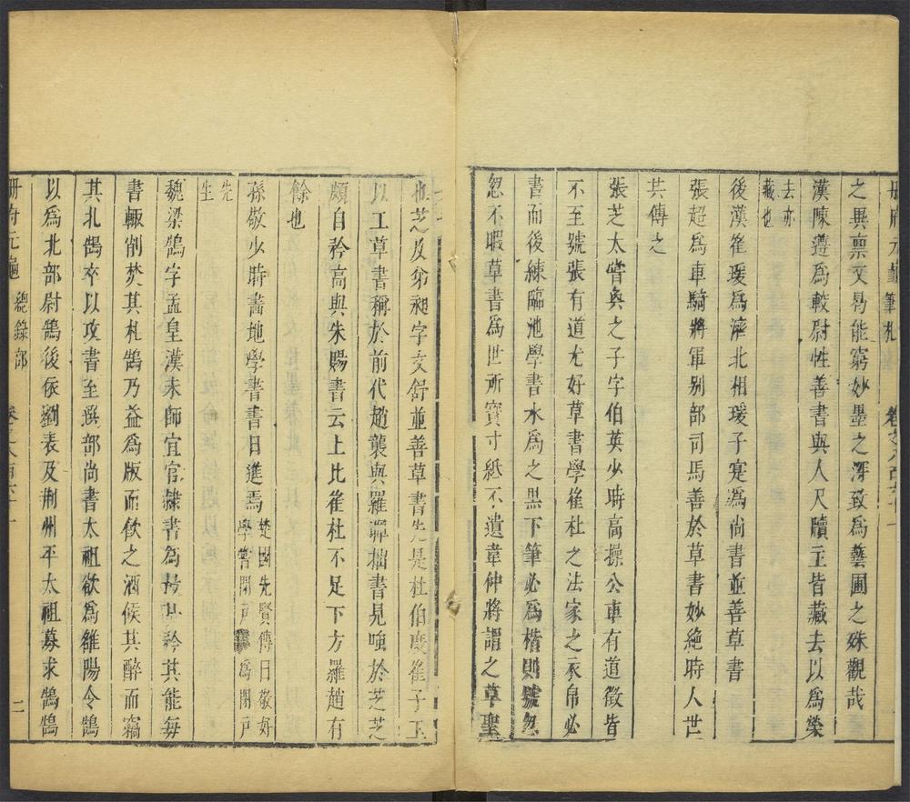 _册府元龟_v.__ _册府元龟_v.__