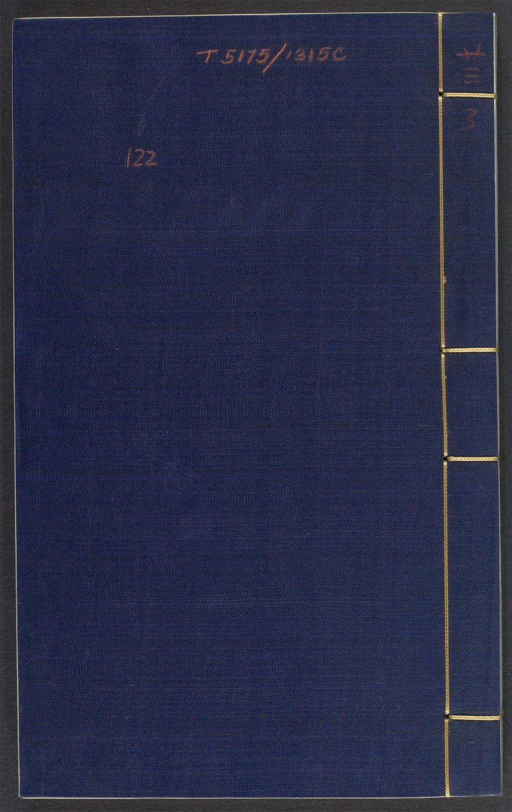 _佩文韵府_v.__