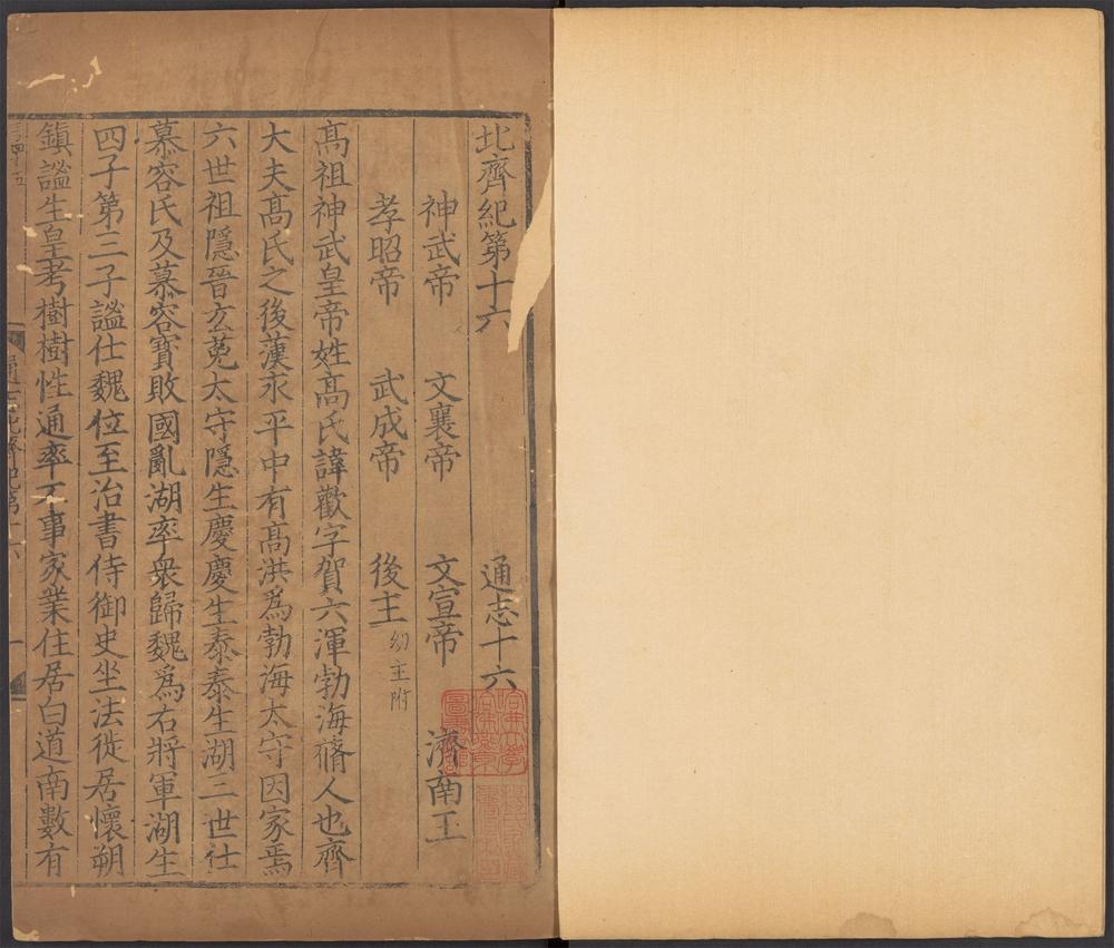 _通志_v.__ _通志_v.__