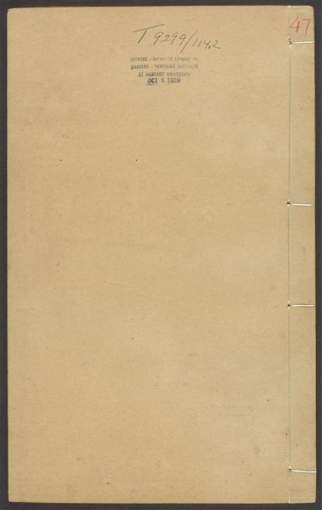 _稗史汇编_v.__ _稗史汇编_v.__