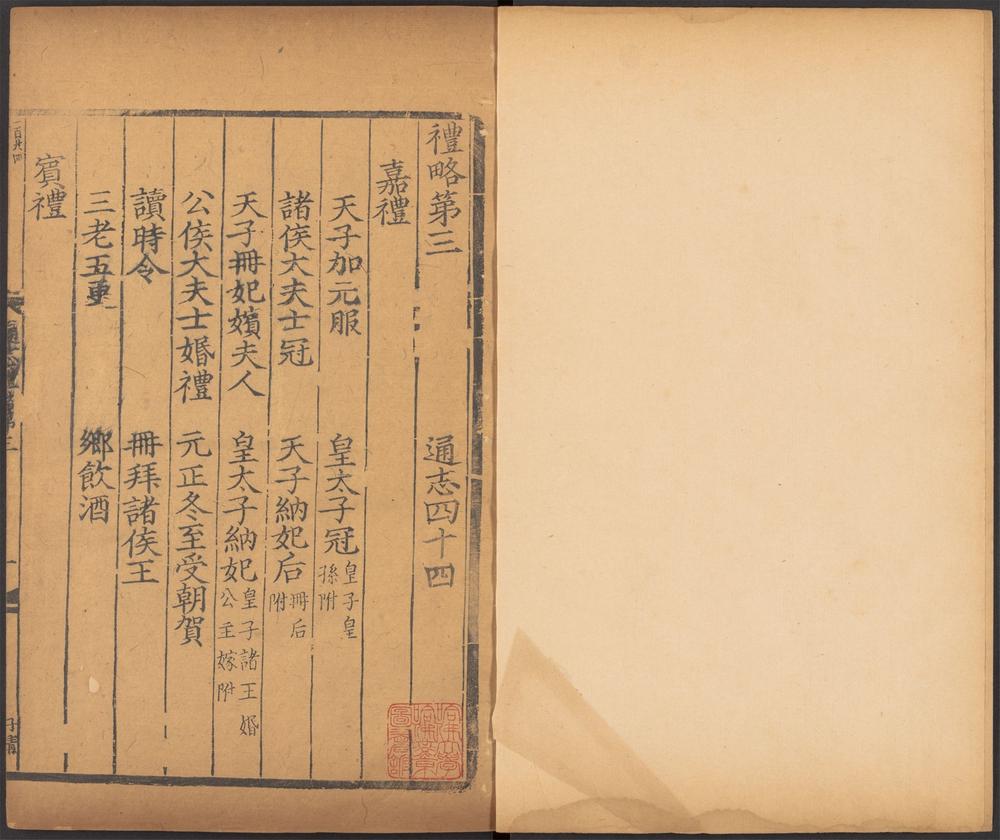 _通志_v.__ _通志_v.__