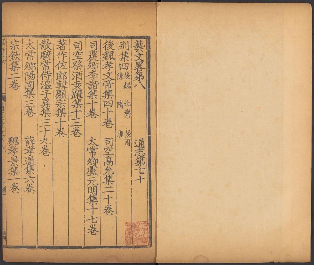 _通志_v.__ _通志_v.__