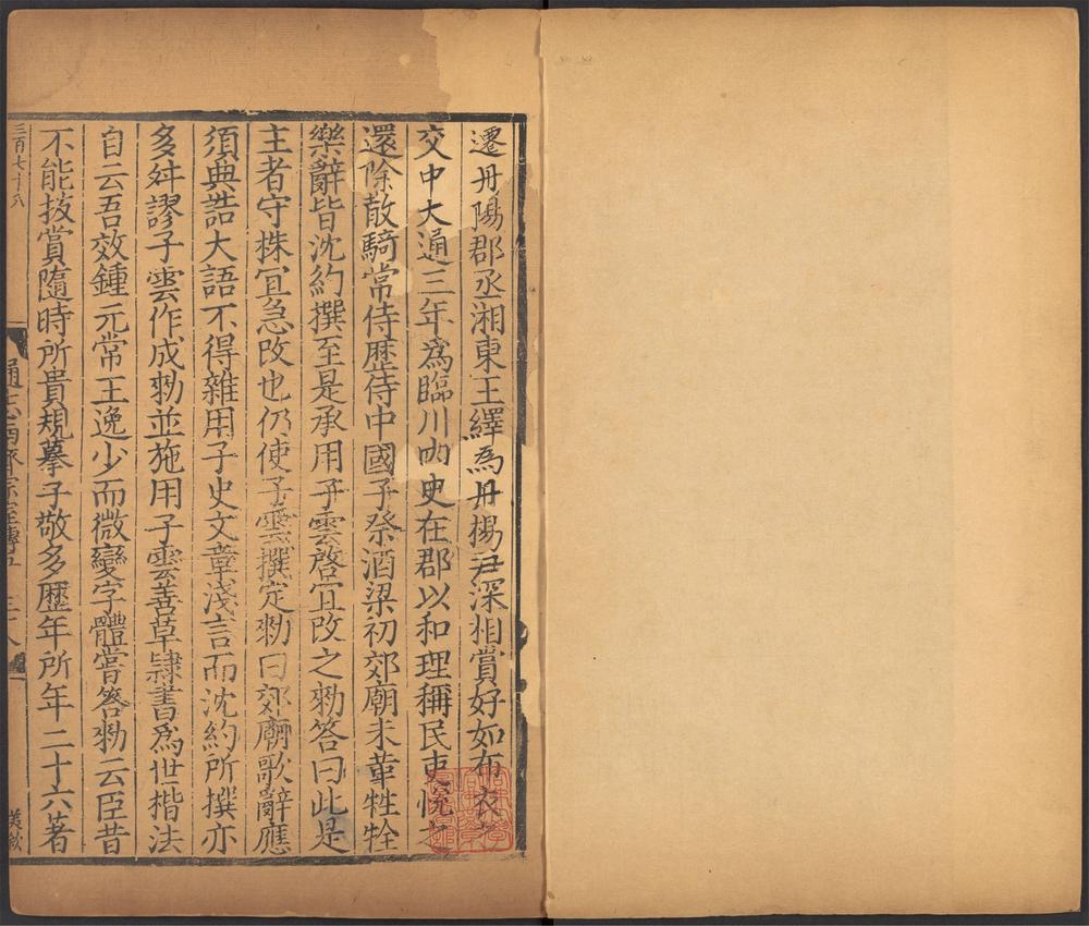 _通志_v.__ _通志_v.__
