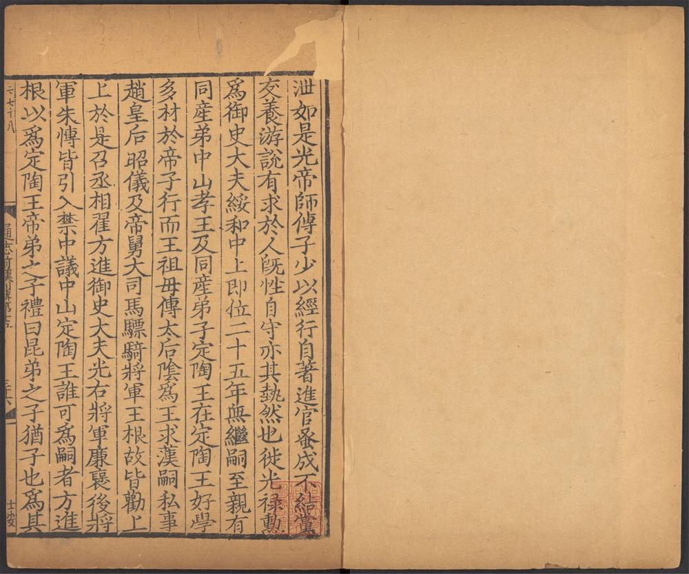 _通志_v.__ _通志_v.__