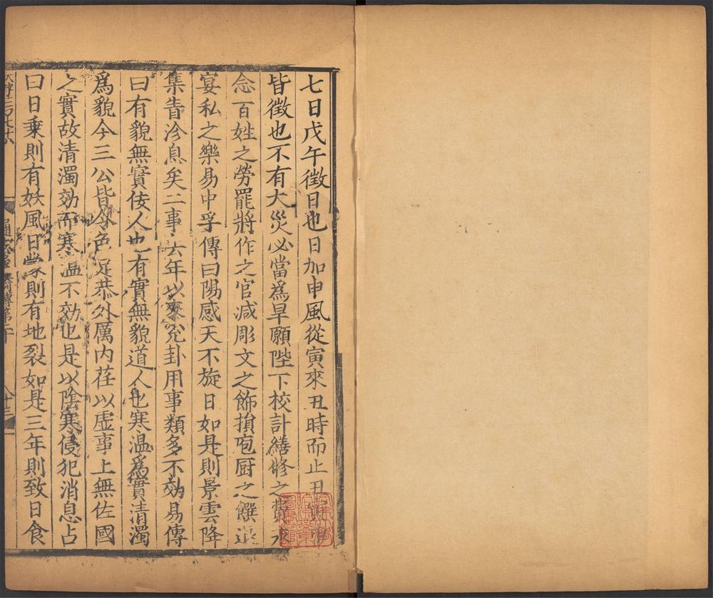 _通志_v.__