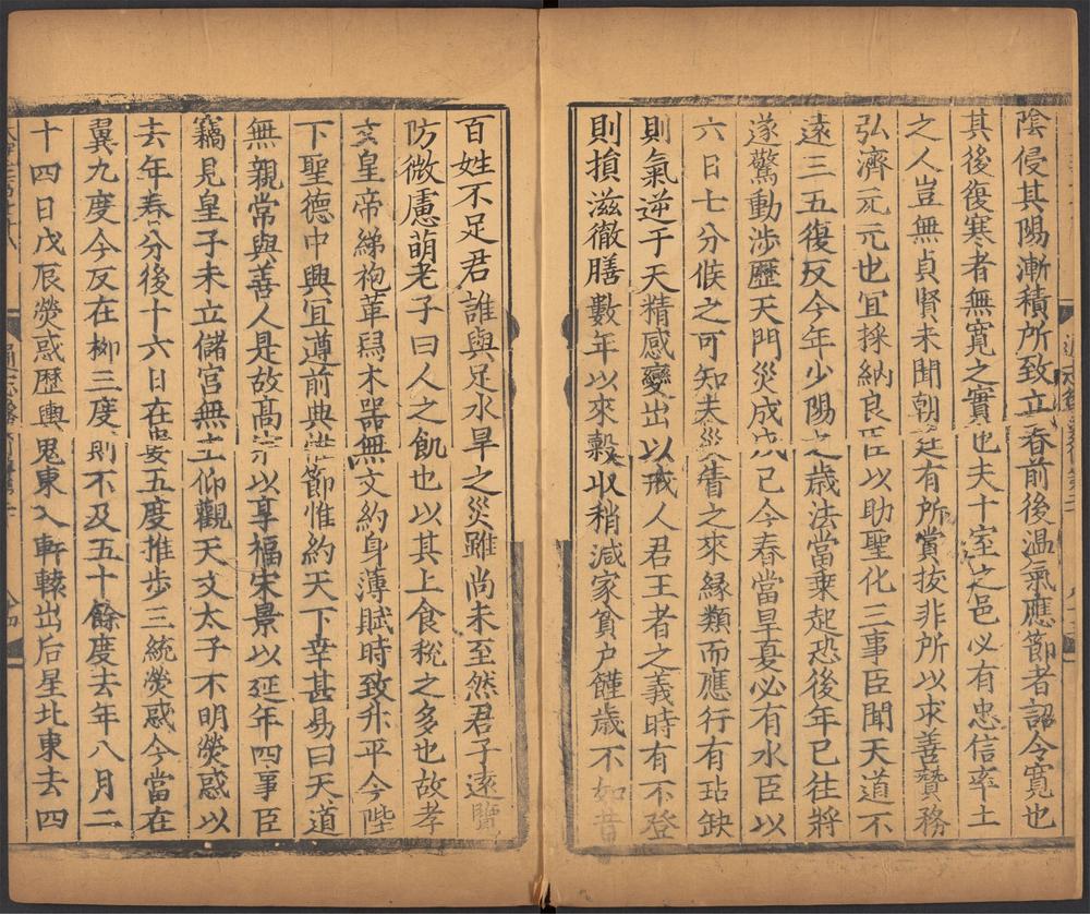 _通志_v.__