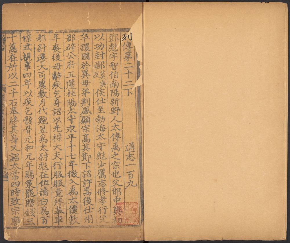 _通志_v.__ _通志_v.__