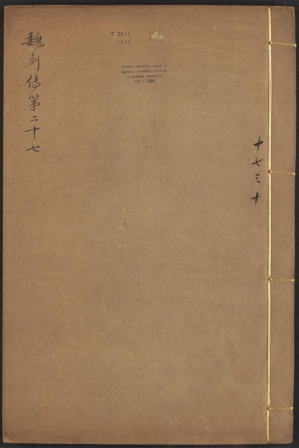 _通志_v.__