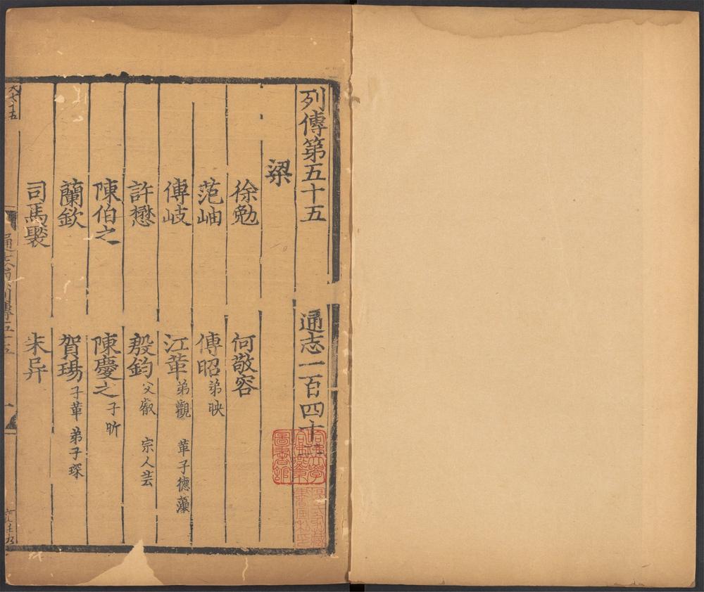 _通志_v.__ _通志_v.__