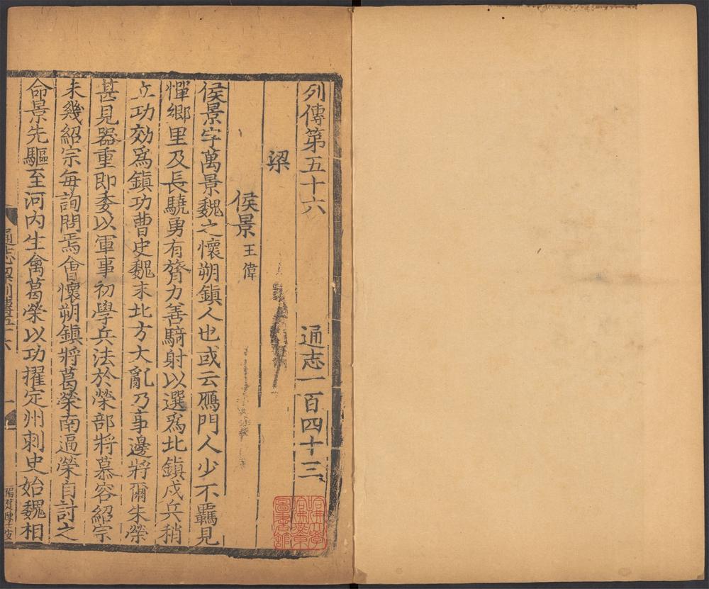 _通志_v.__ _通志_v.__