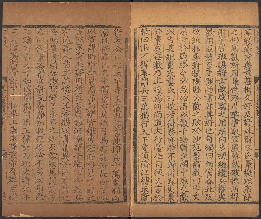 _通志_v.__ _通志_v.__