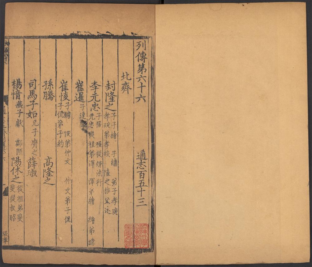 _通志_v.__ _通志_v.__