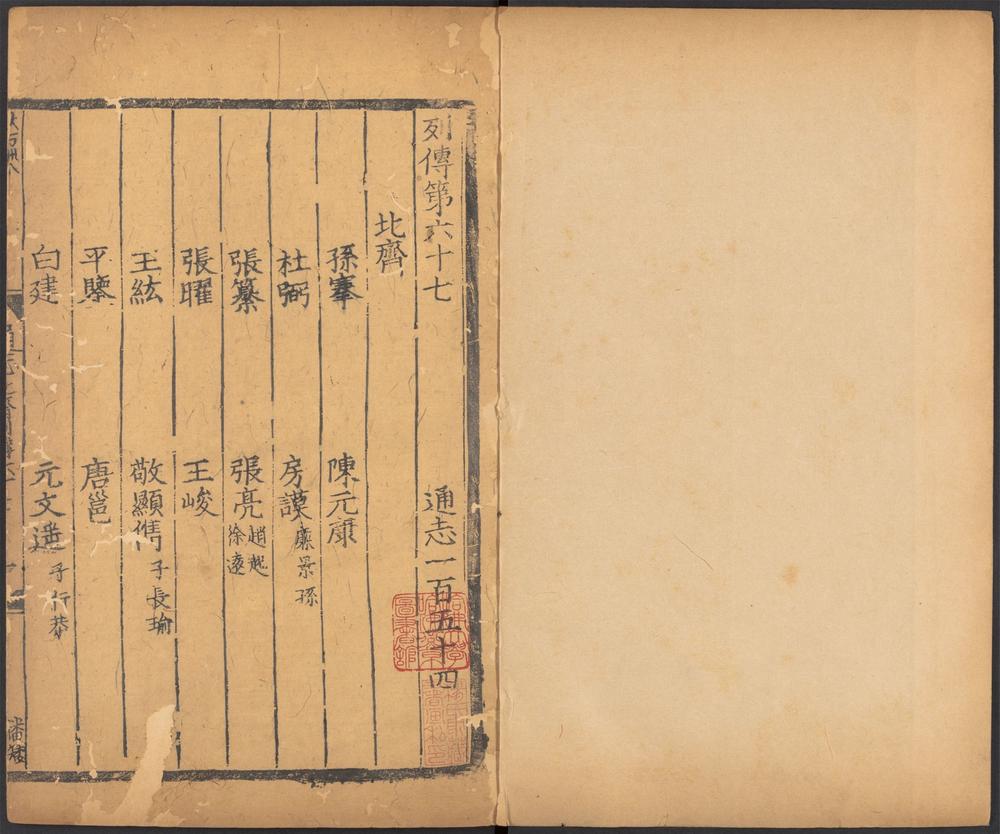 _通志_v.__ _通志_v.__