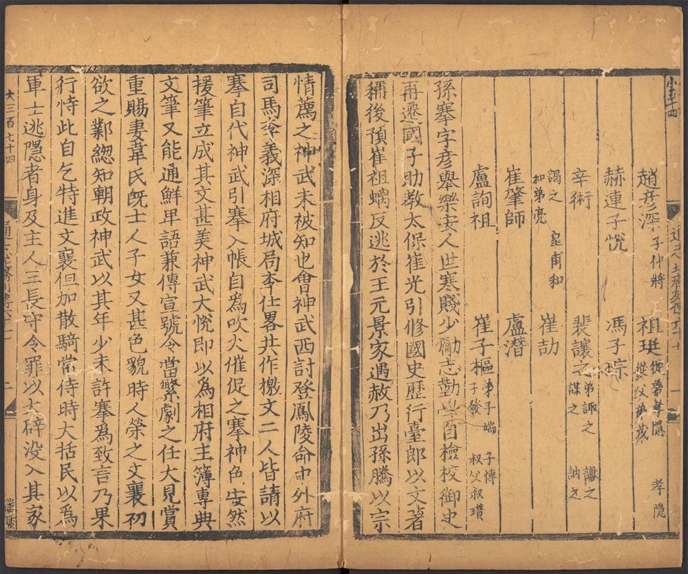 _通志_v.__ _通志_v.__
