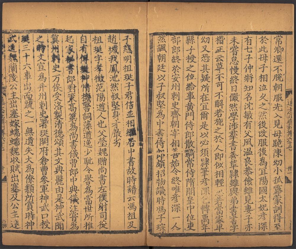 _通志_v.__ _通志_v.__