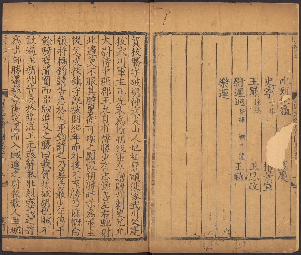 _通志_v.__ _通志_v.__