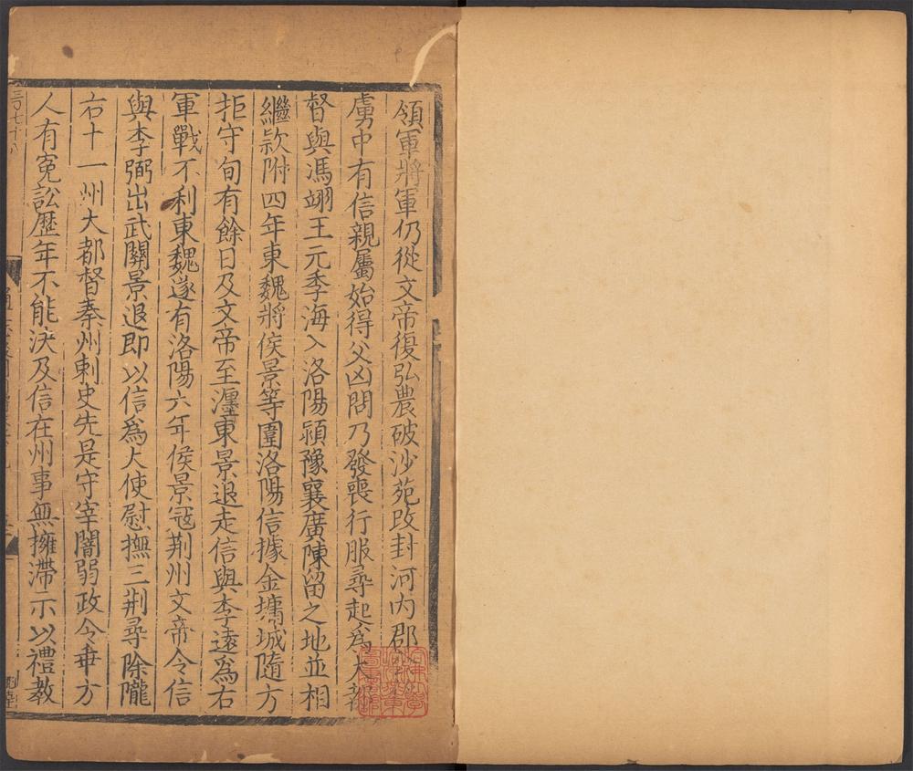 _通志_v.__