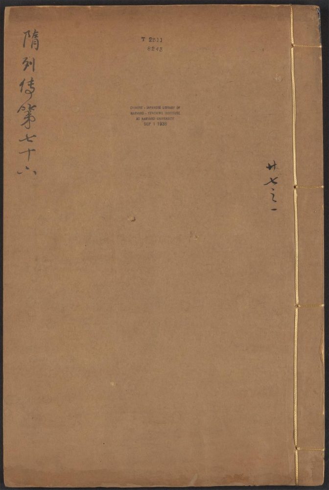 _通志_v.__ _通志_v.__