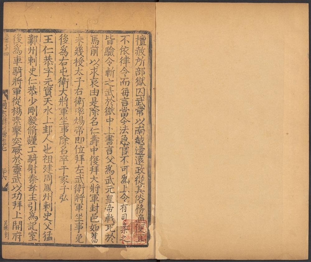 _通志_v.__ _通志_v.__