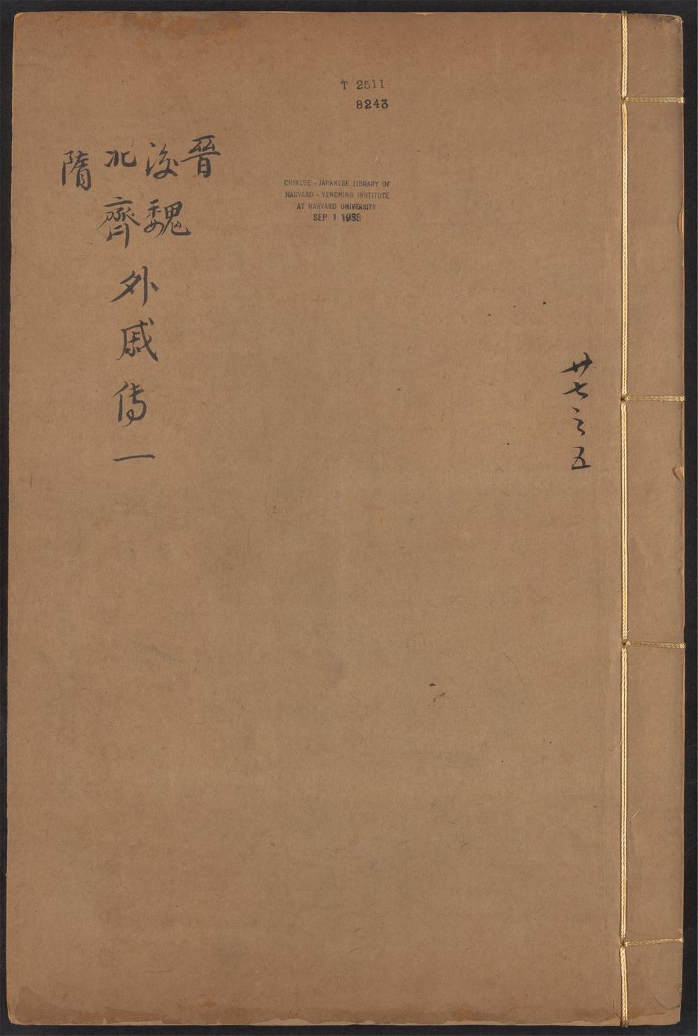 _通志_v.__