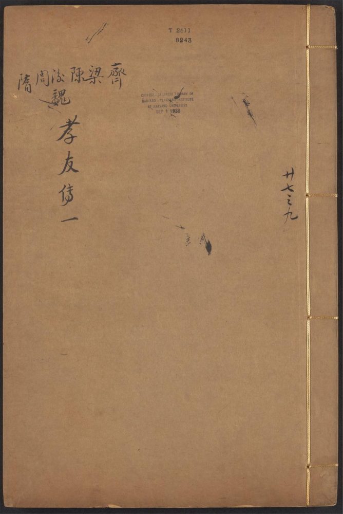 _通志_v.__ _通志_v.__