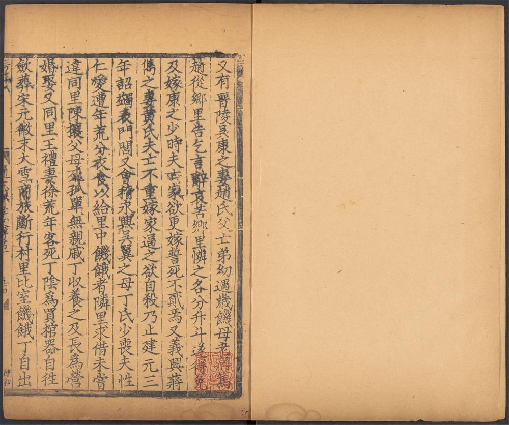 _通志_v.__ _通志_v.__