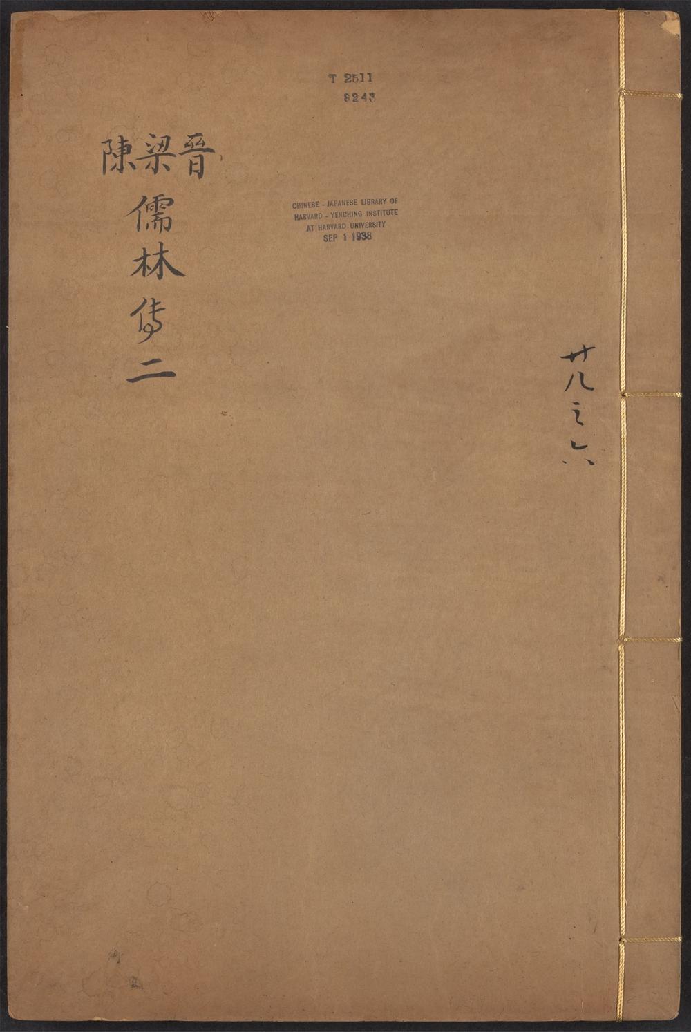_通志_v.__