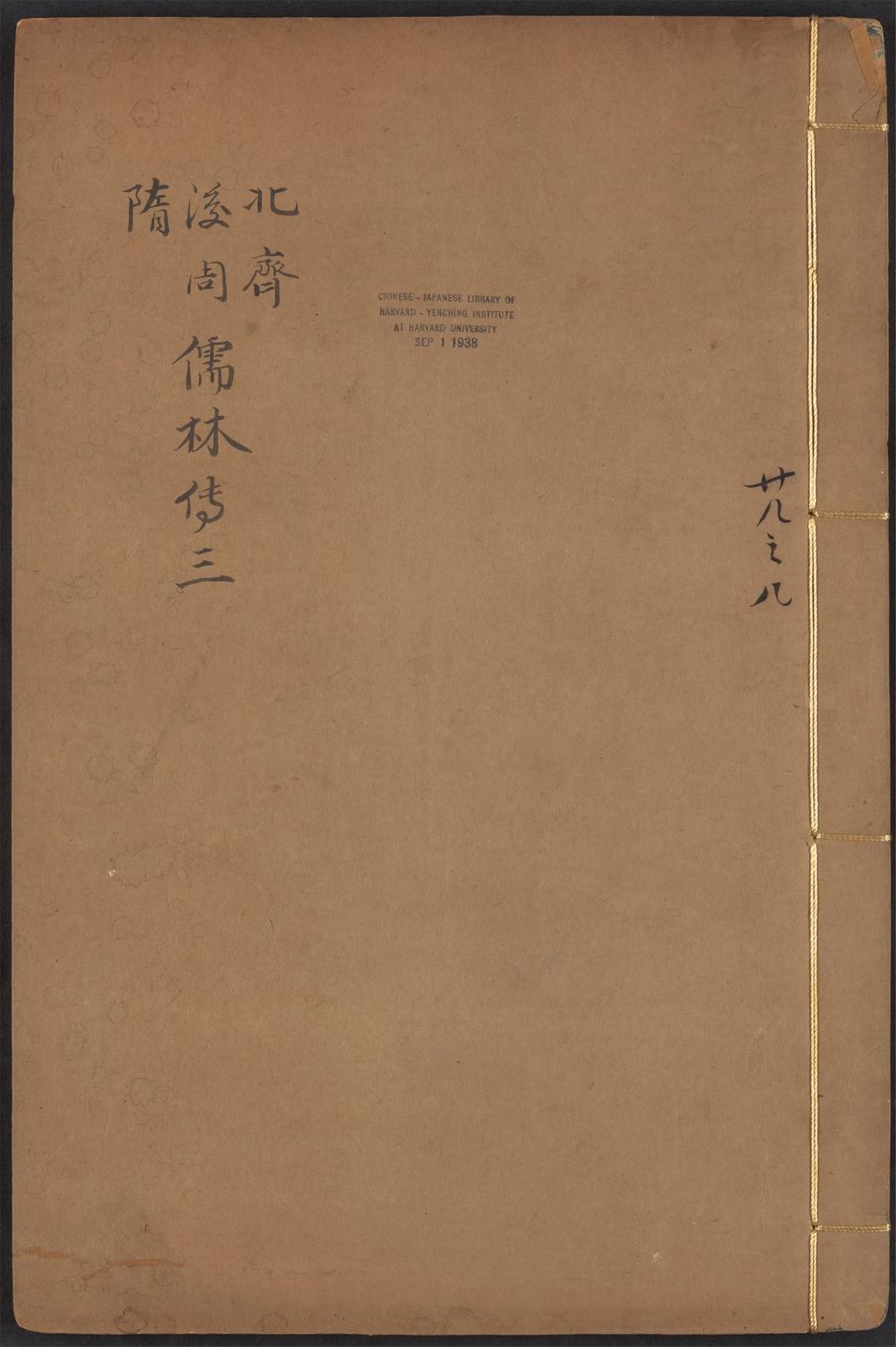 _通志_v.__