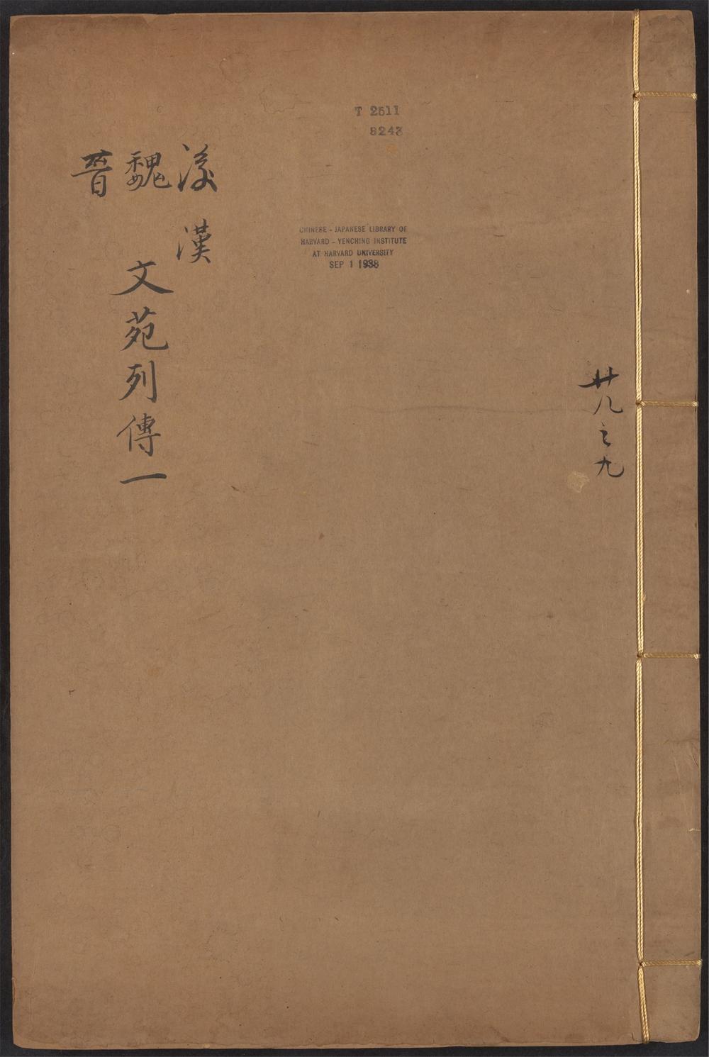 _通志_v.__