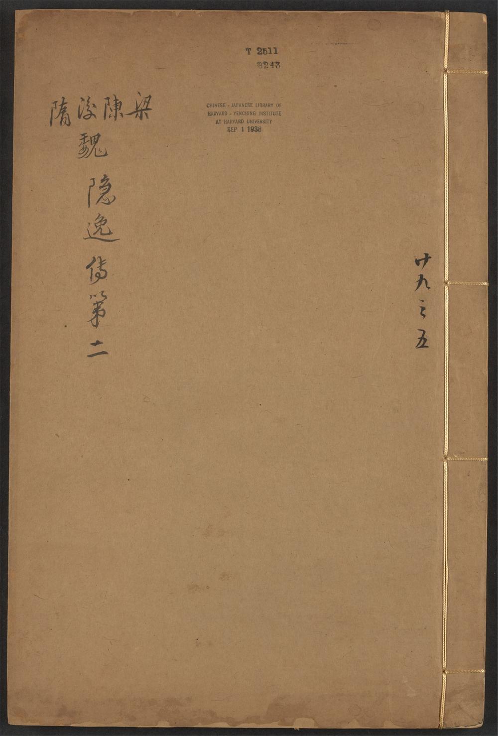 _通志_v.__