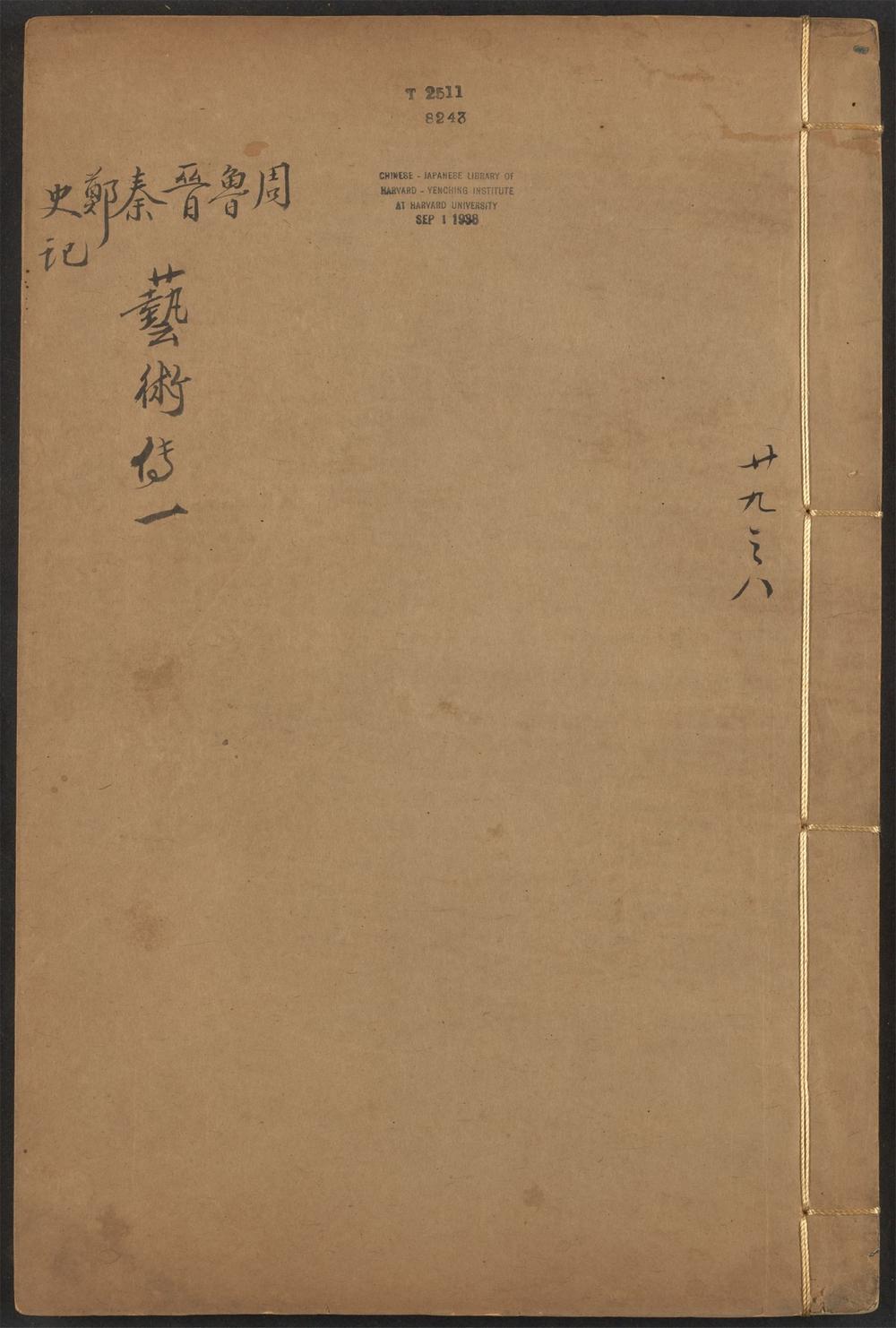 _通志_v.__
