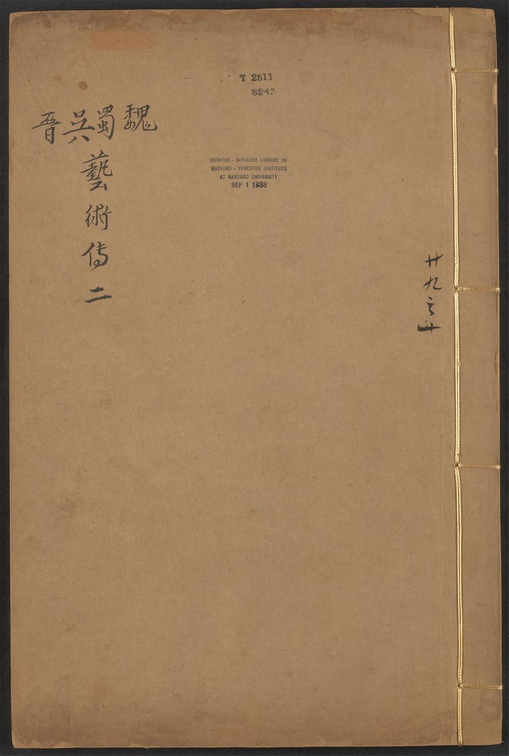 _通志_v.__