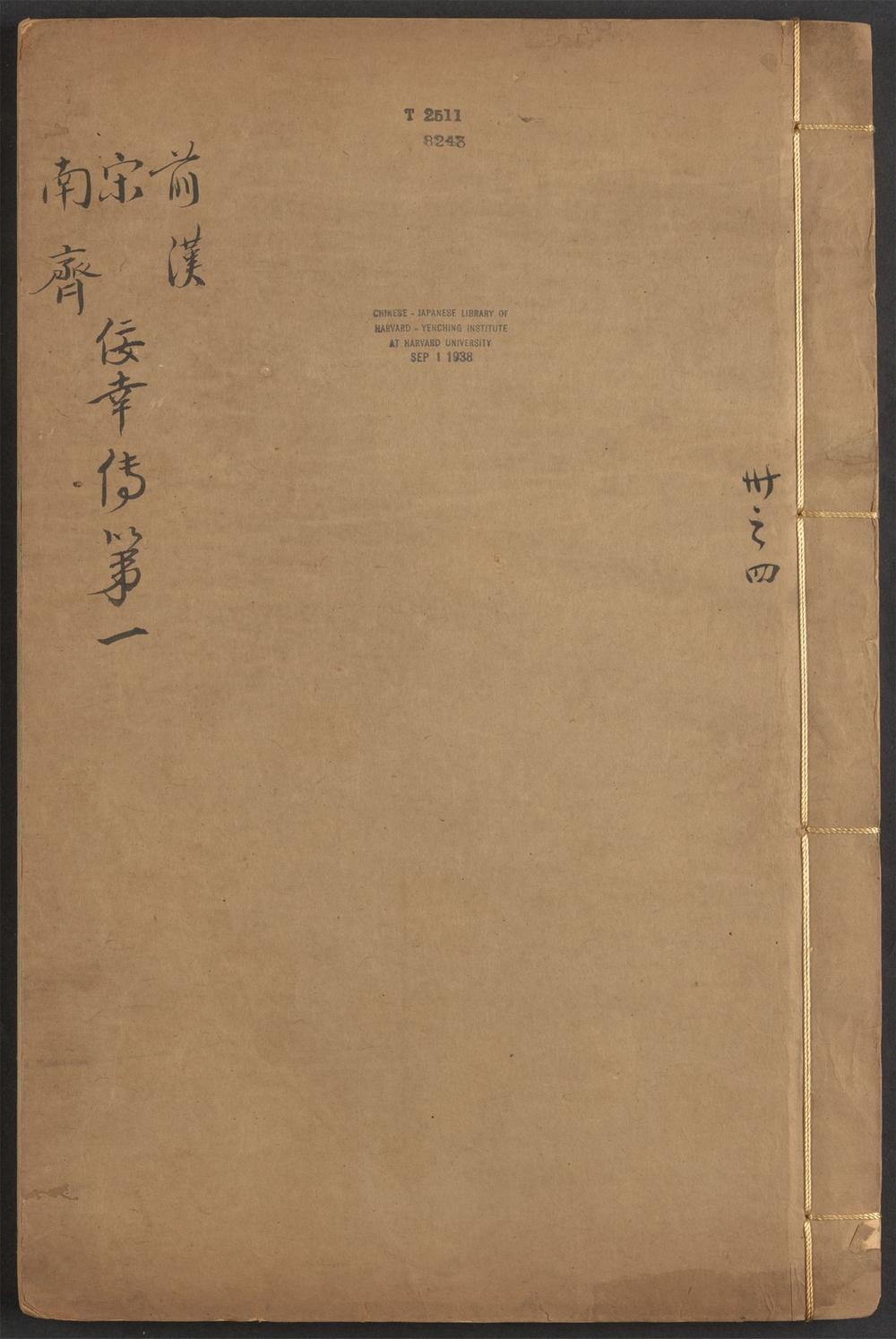 _通志_v.__