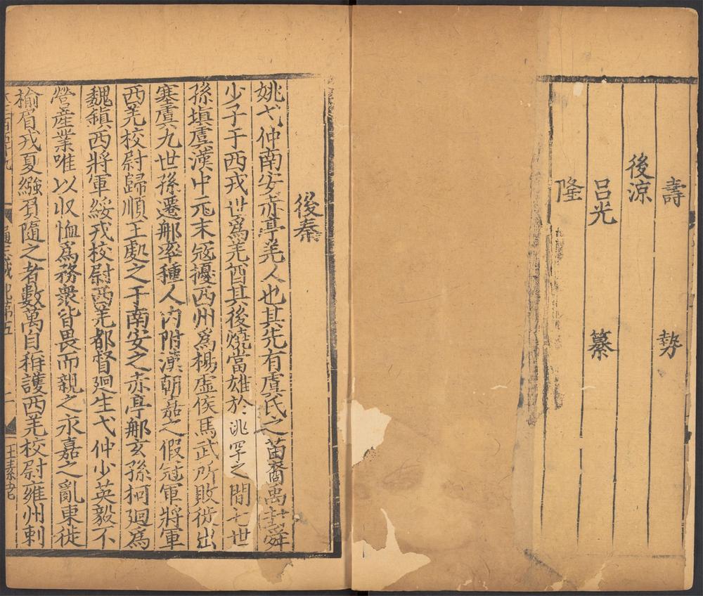 _通志_v.__ _通志_v.__