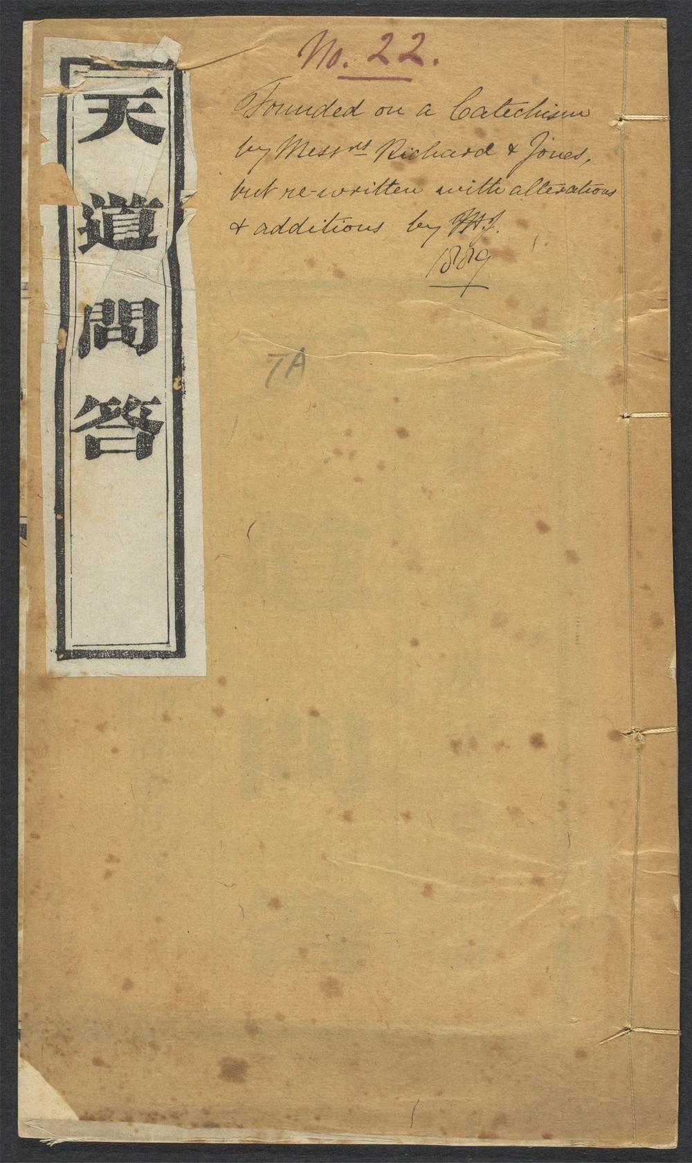 _天道问答__