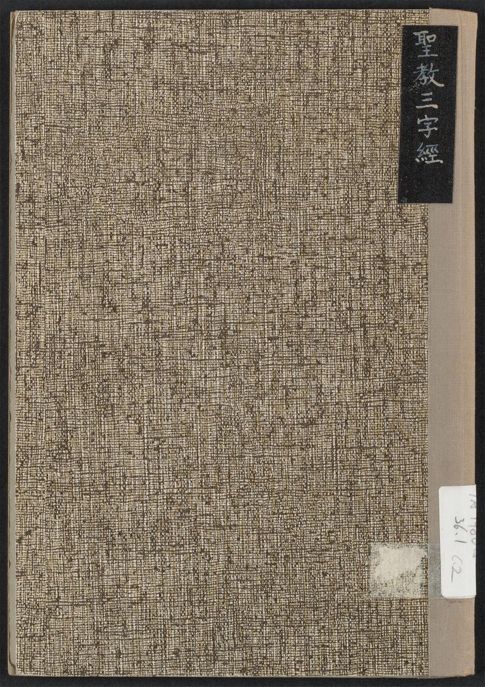 _三字经__