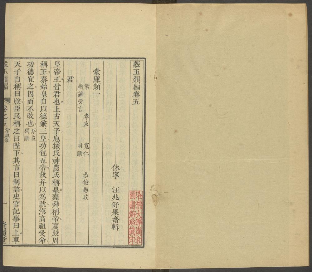 _谷玉类编_v.__ _谷玉类编_v.__