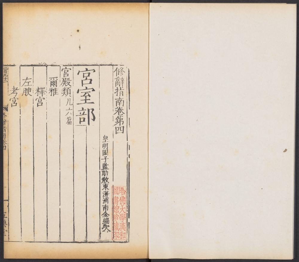 _修辞指南_v.__ _修辞指南_v.__