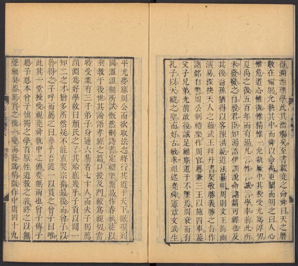 _省轩考古类编_v.__ _省轩考古类编_v.__