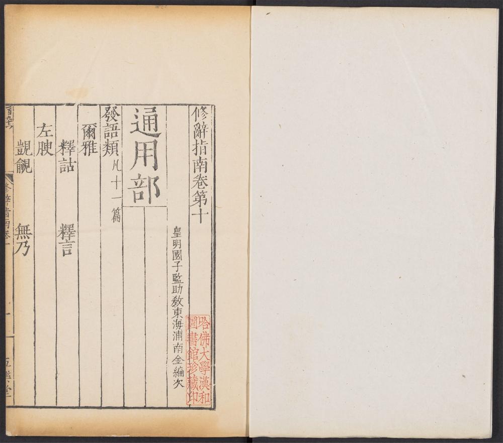 _修辞指南_v.__ _修辞指南_v.__
