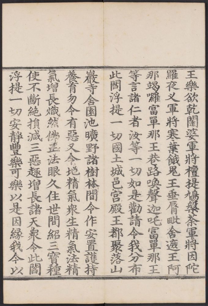 _大方等大集月藏经_v.__ _大方等大集月藏经_v.__