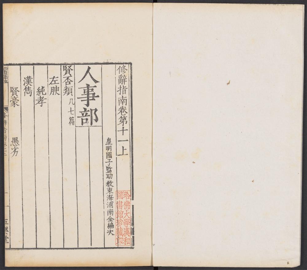 _修辞指南_v.__ _修辞指南_v.__