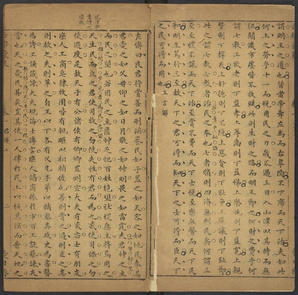 _古学汇纂_v.__ _古学汇纂_v.__