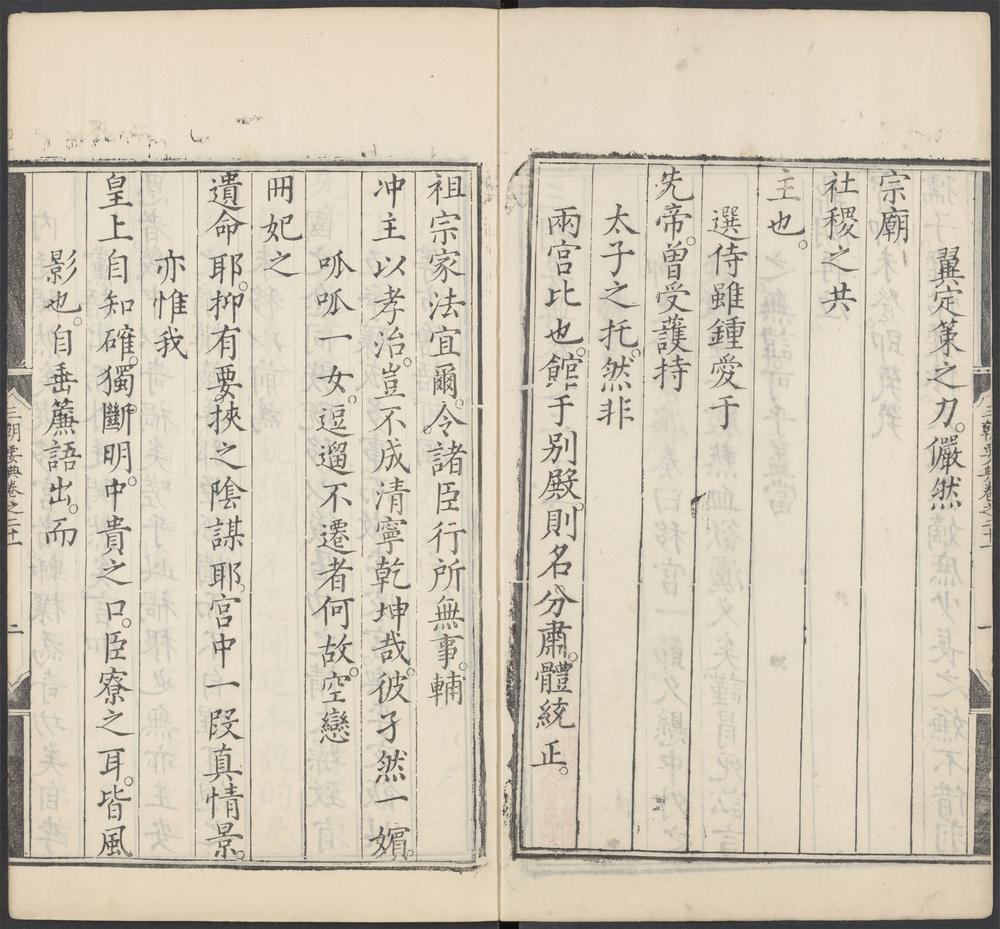 _三朝要典_v.__ _三朝要典_v.__