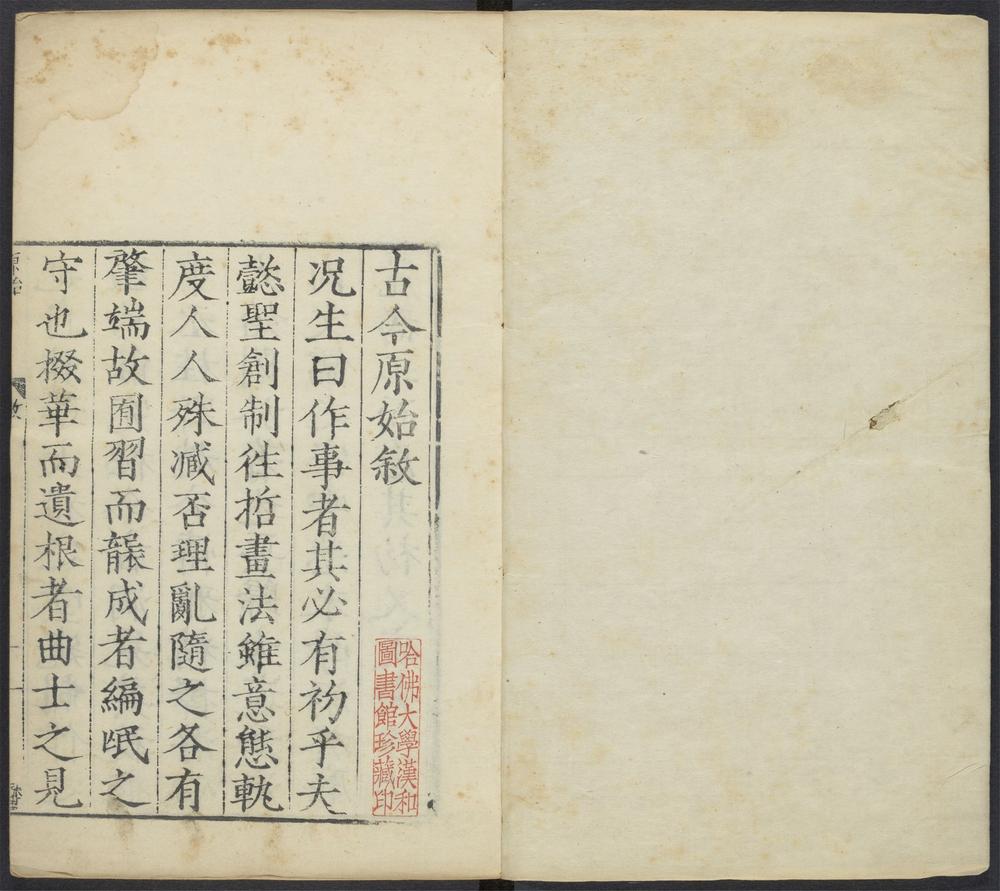 _古今原始_v.__ _古今原始_v.__