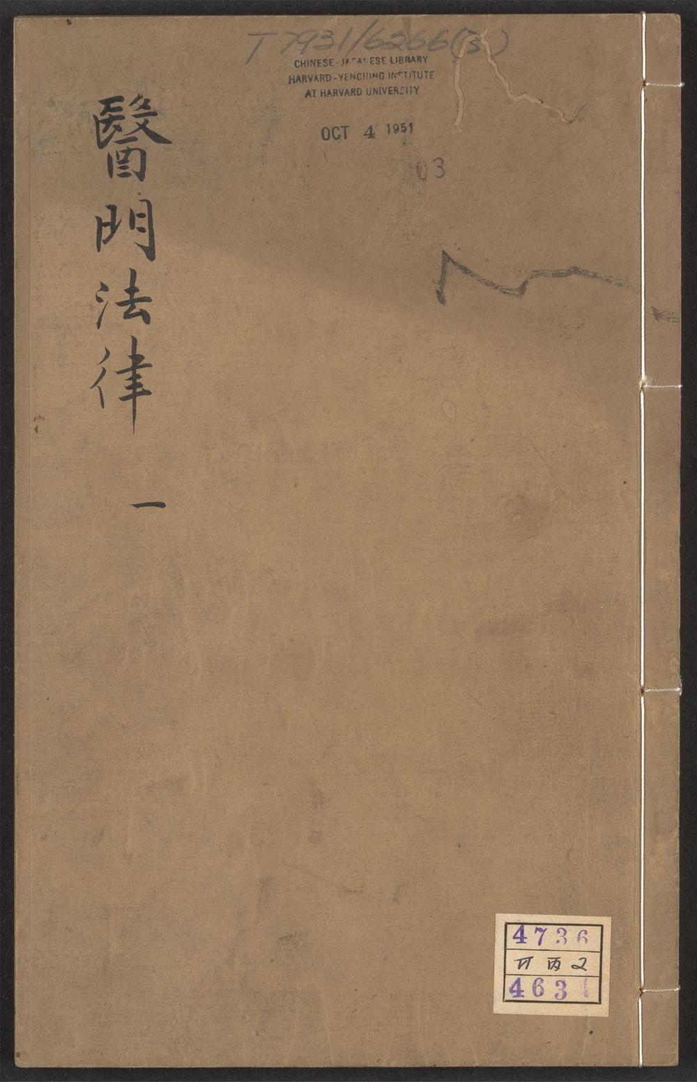 _医门法律_v.__